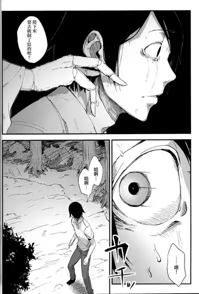Shiragasane Anthology 7