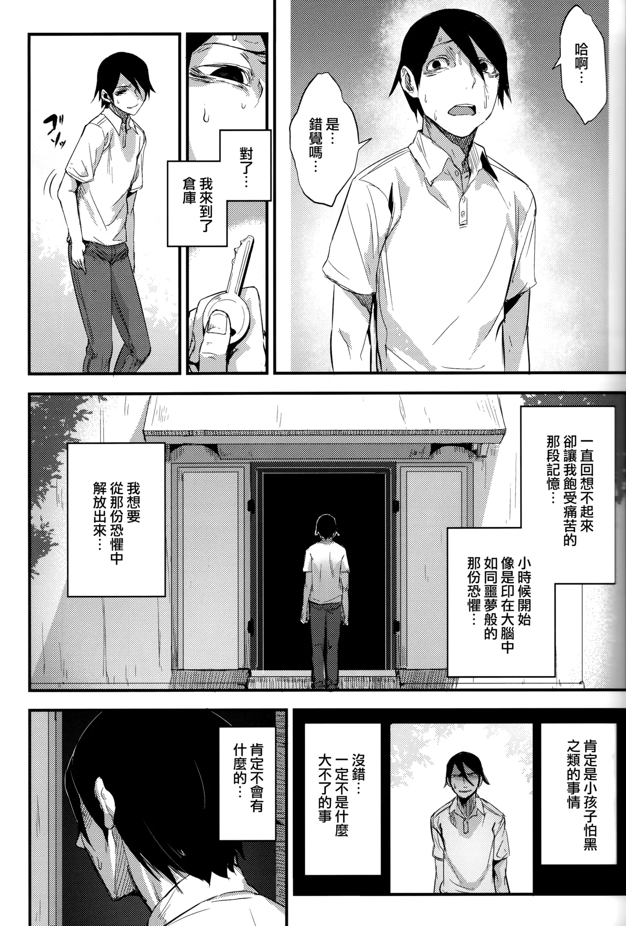 Shiragasane Anthology - Page 8