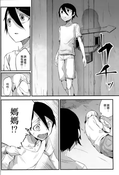 Shiragasane Anthology 9