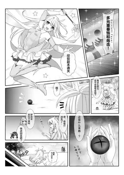 魔人柱 3