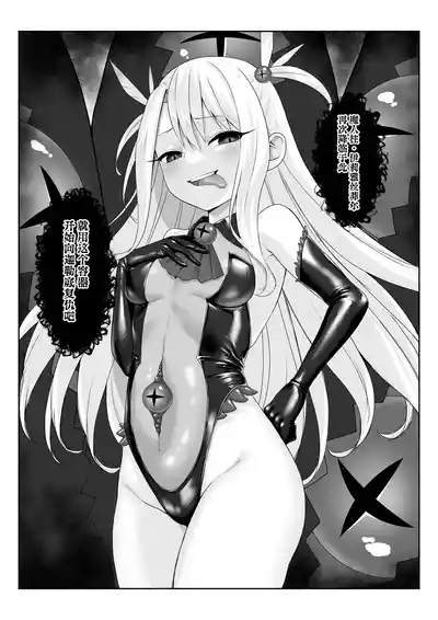 魔人柱 7