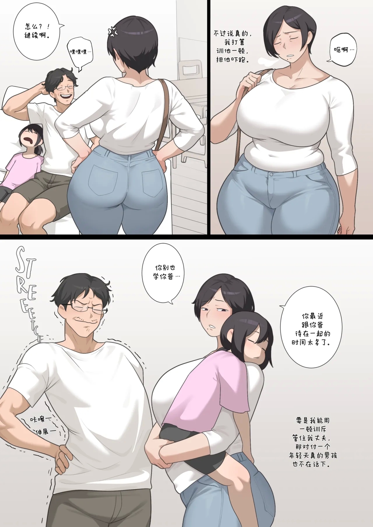KRB Comic - Page 3