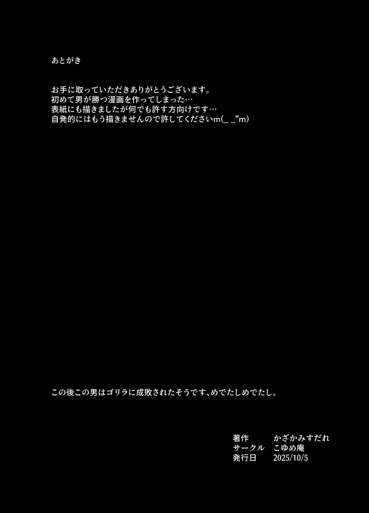 Okasare Seia - Page 17