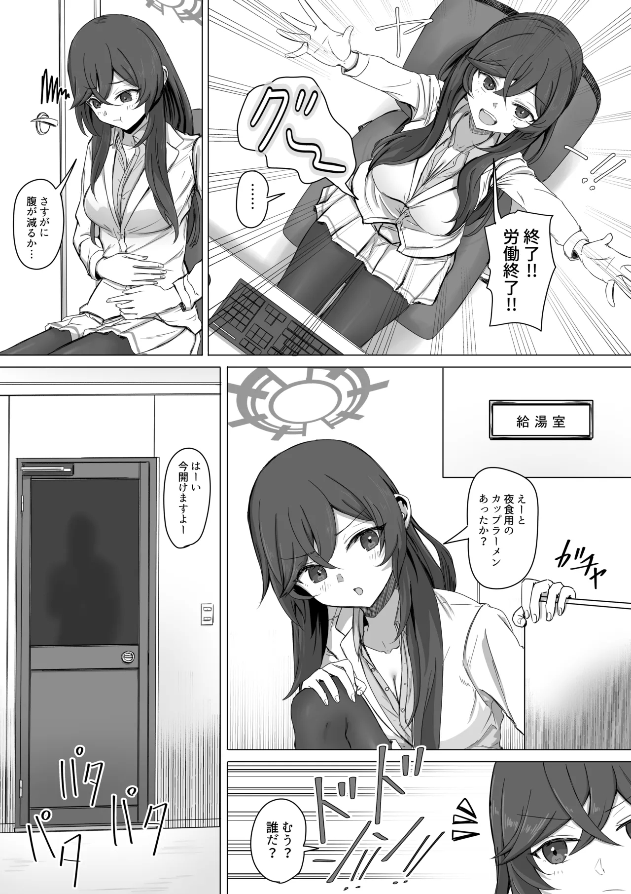 ミノリと日常性活 - Page 12