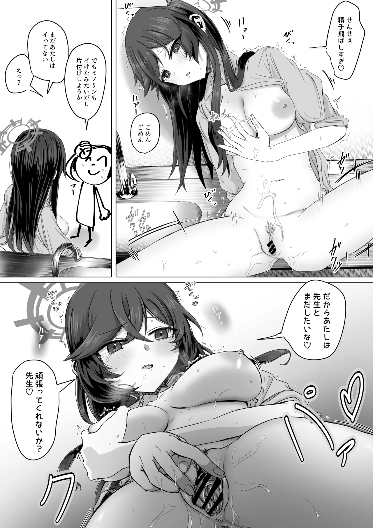 ミノリと日常性活 - Page 19