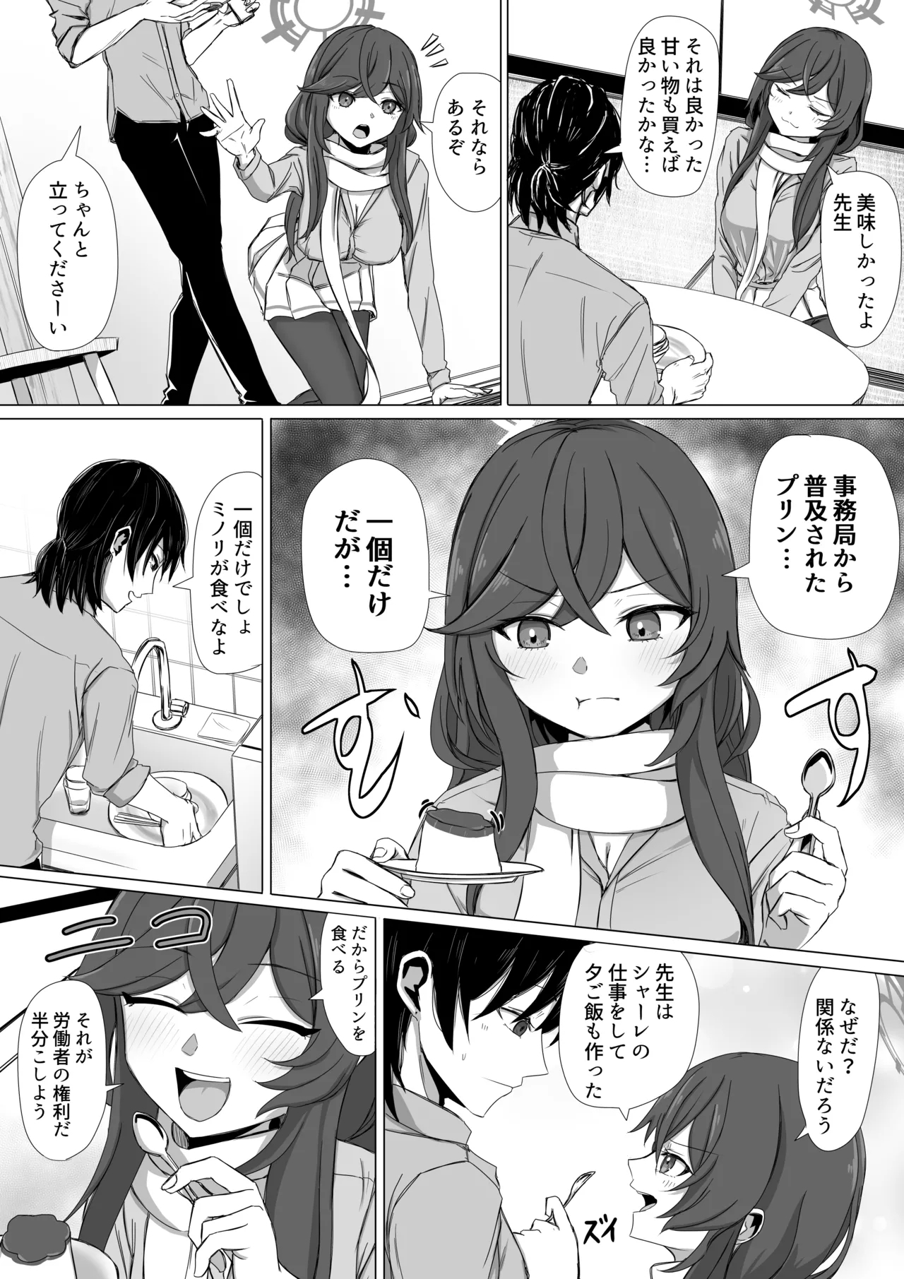 [R.G.Bババロア (R.G.B)] ミノリと日常性活 (ブルーアーカイブ) [DL版] - Hentaiaz.com - 3