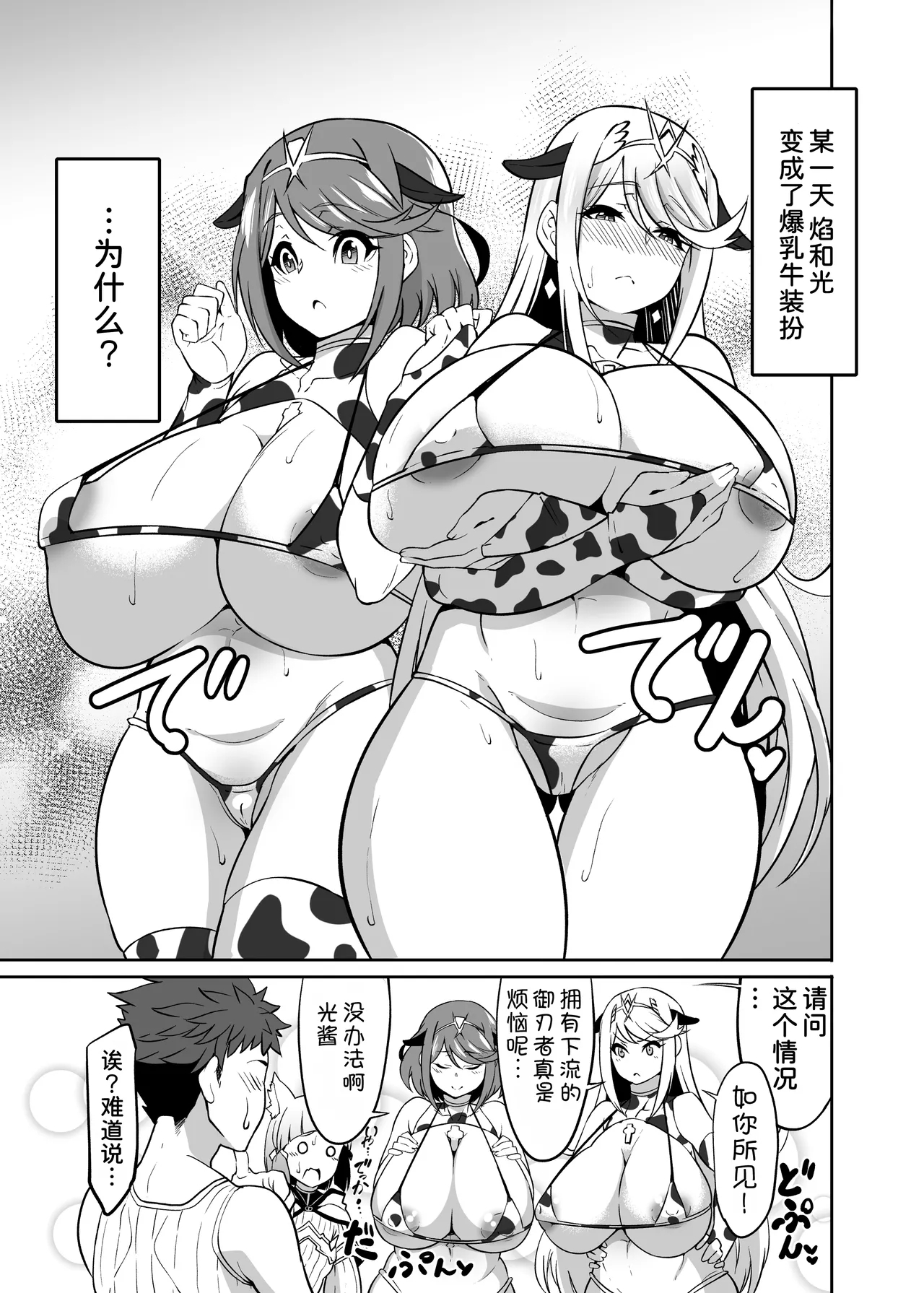 WHITE DROP - Page 3