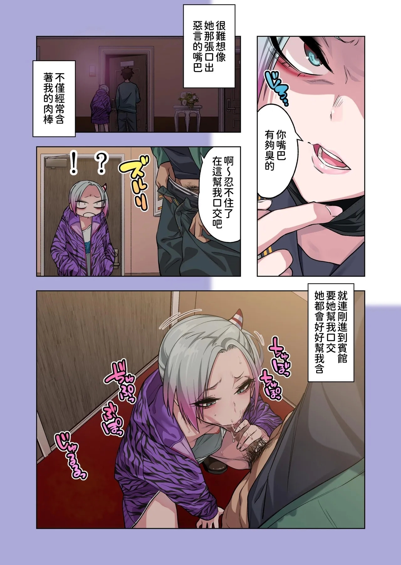 Tsuntsun Yankee-chan wa Yowayowa Chikubi o Ijireba Kekkou Nandemo Yarasete Kureru 3 - Page 17