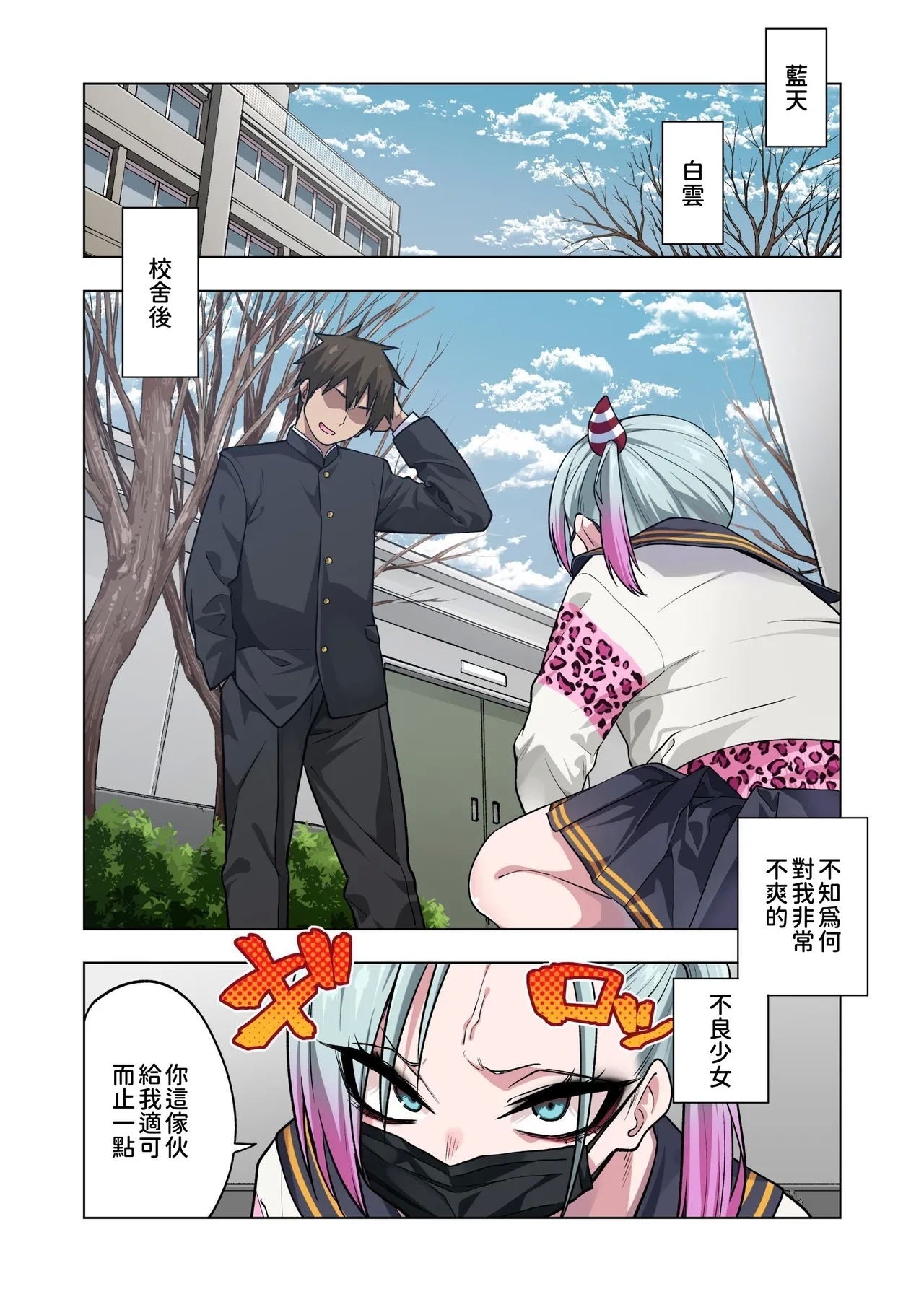 Tsuntsun Yankee-chan wa Yowayowa Chikubi o Ijireba Kekkou Nandemo Yarasete Kureru 3 - Page 2