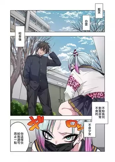 Tsuntsun Yankee-chan wa Yowayowa Chikubi o Ijireba Kekkou Nandemo Yarasete Kureru 3 2