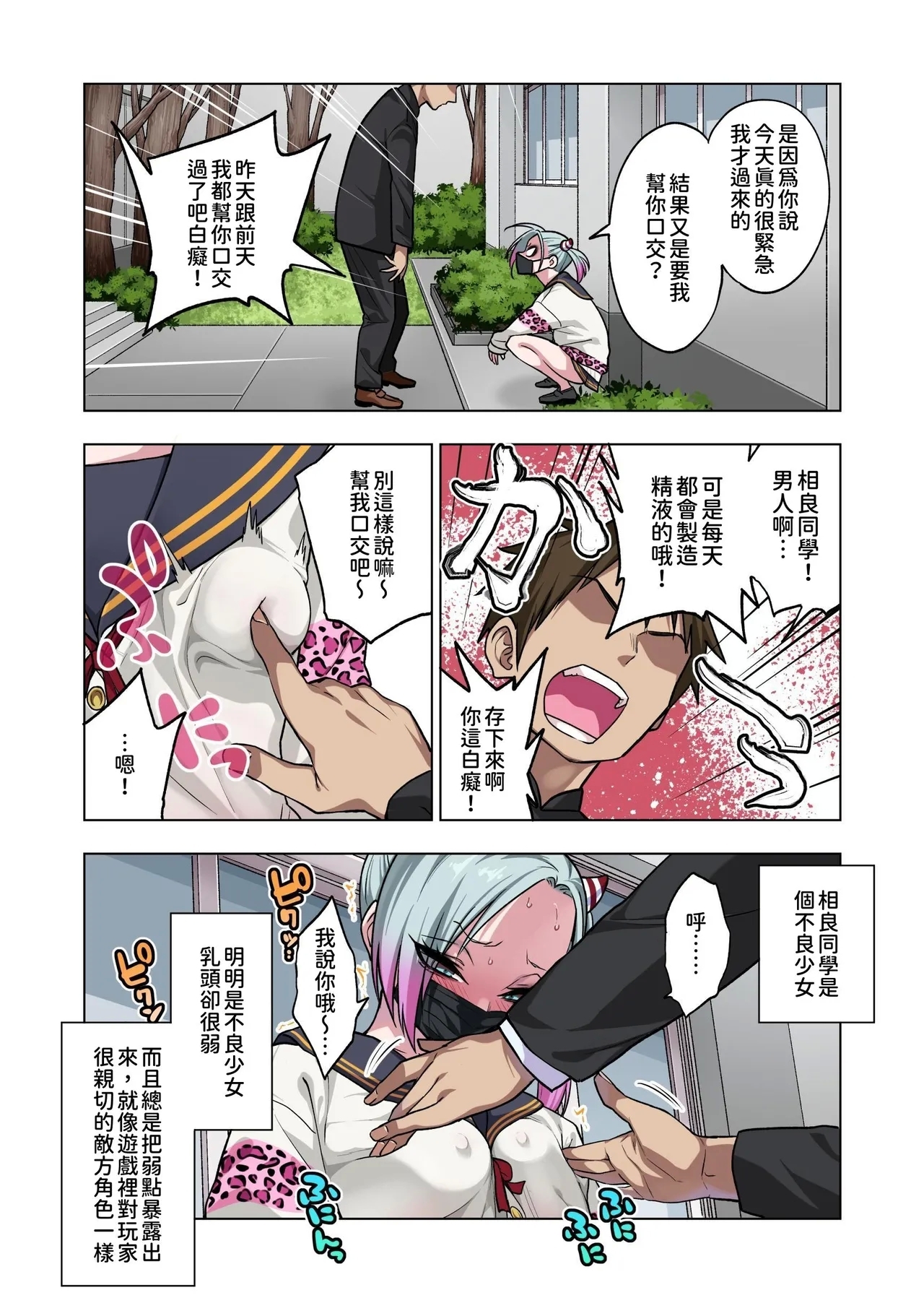 Tsuntsun Yankee-chan wa Yowayowa Chikubi o Ijireba Kekkou Nandemo Yarasete Kureru 3 - Page 3