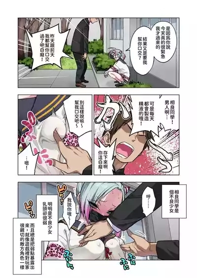 Tsuntsun Yankee-chan wa Yowayowa Chikubi o Ijireba Kekkou Nandemo Yarasete Kureru 3 3
