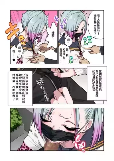 Tsuntsun Yankee-chan wa Yowayowa Chikubi o Ijireba Kekkou Nandemo Yarasete Kureru 3 4
