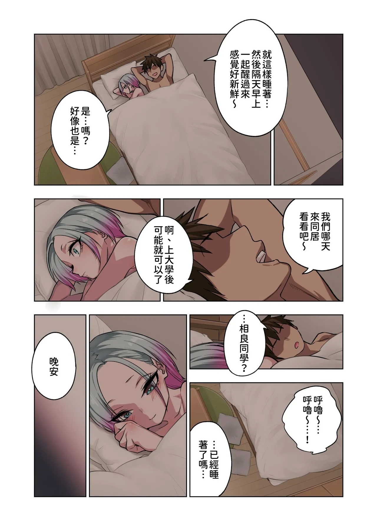 Tsuntsun Yankee-chan wa Yowayowa Chikubi o Ijireba Kekkou Nandemo Yarasete Kureru 3 - Page 61