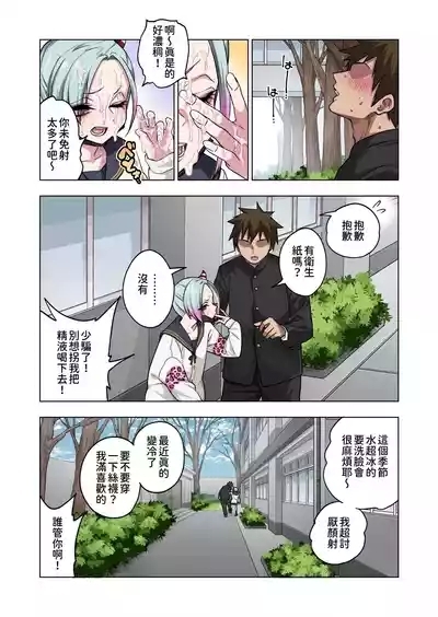 Tsuntsun Yankee-chan wa Yowayowa Chikubi o Ijireba Kekkou Nandemo Yarasete Kureru 3 8