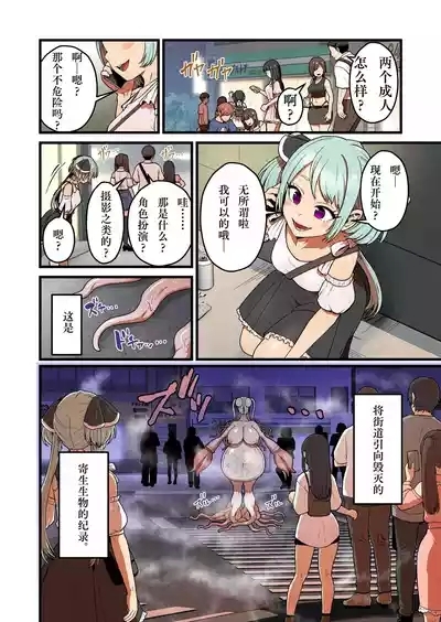 Yorisei Mushi 3