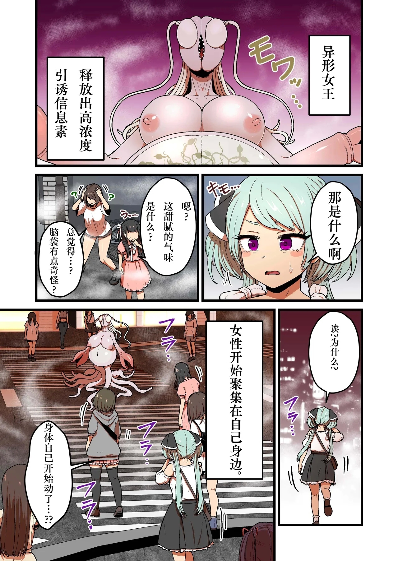 Yorisei Mushi - Page 4