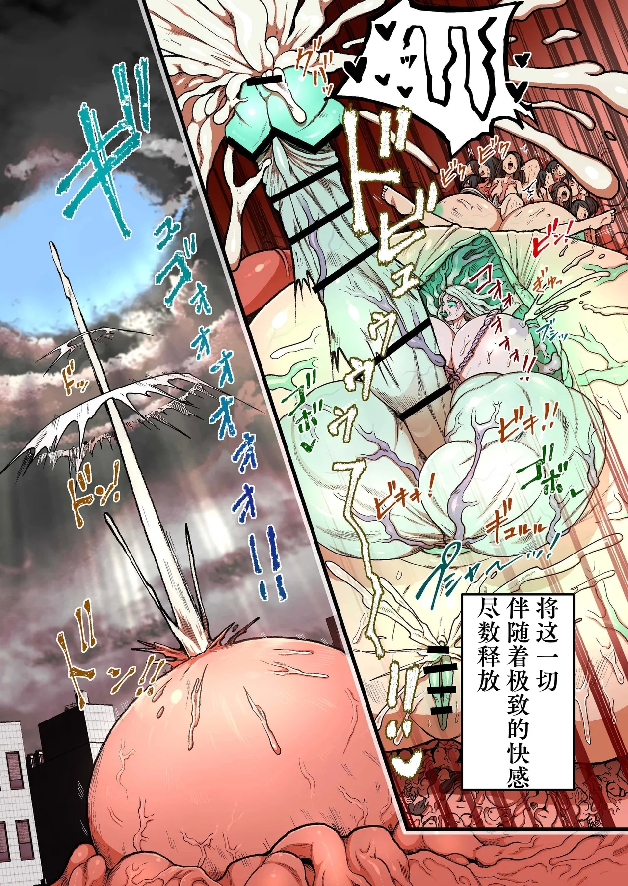 Yorisei Mushi - Page 41