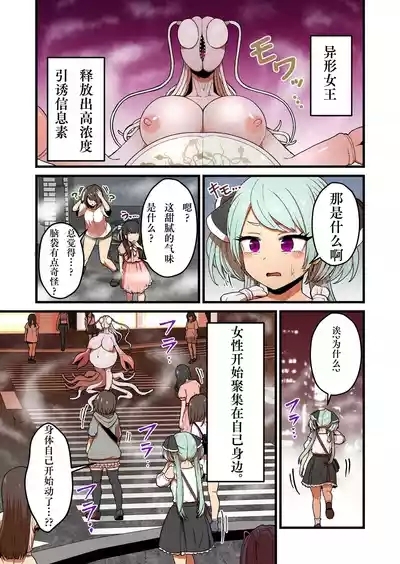 Yorisei Mushi 4