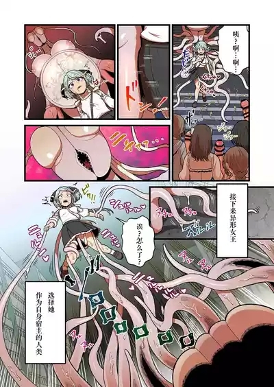 Yorisei Mushi 9