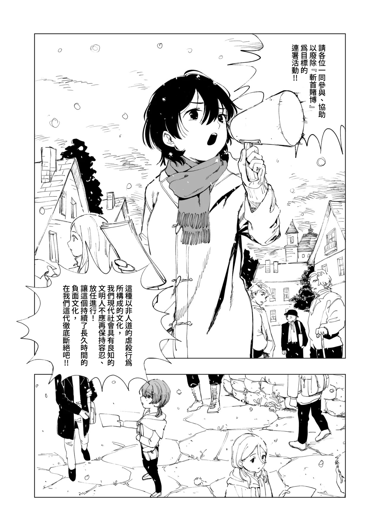 Zanshu tobaku Winter 2