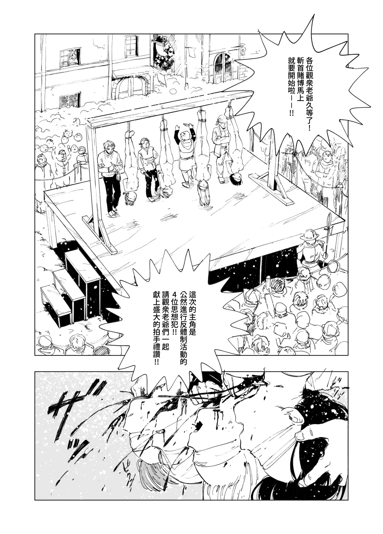 Zanshu tobaku Winter 3
