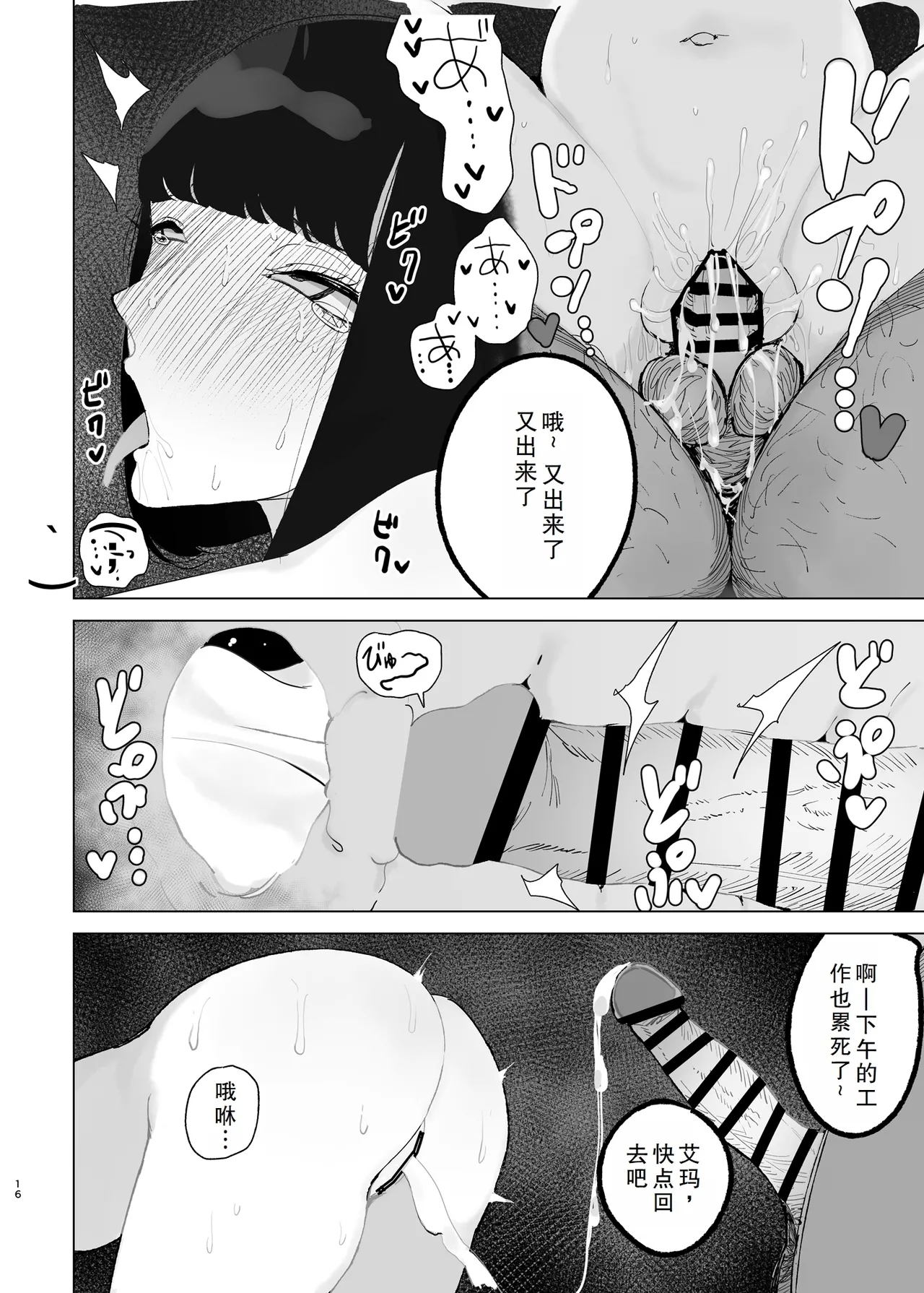 Reijou Saimin 2| 性格恶劣的S级大小姐被恶心大叔完全支配 - Page 15
