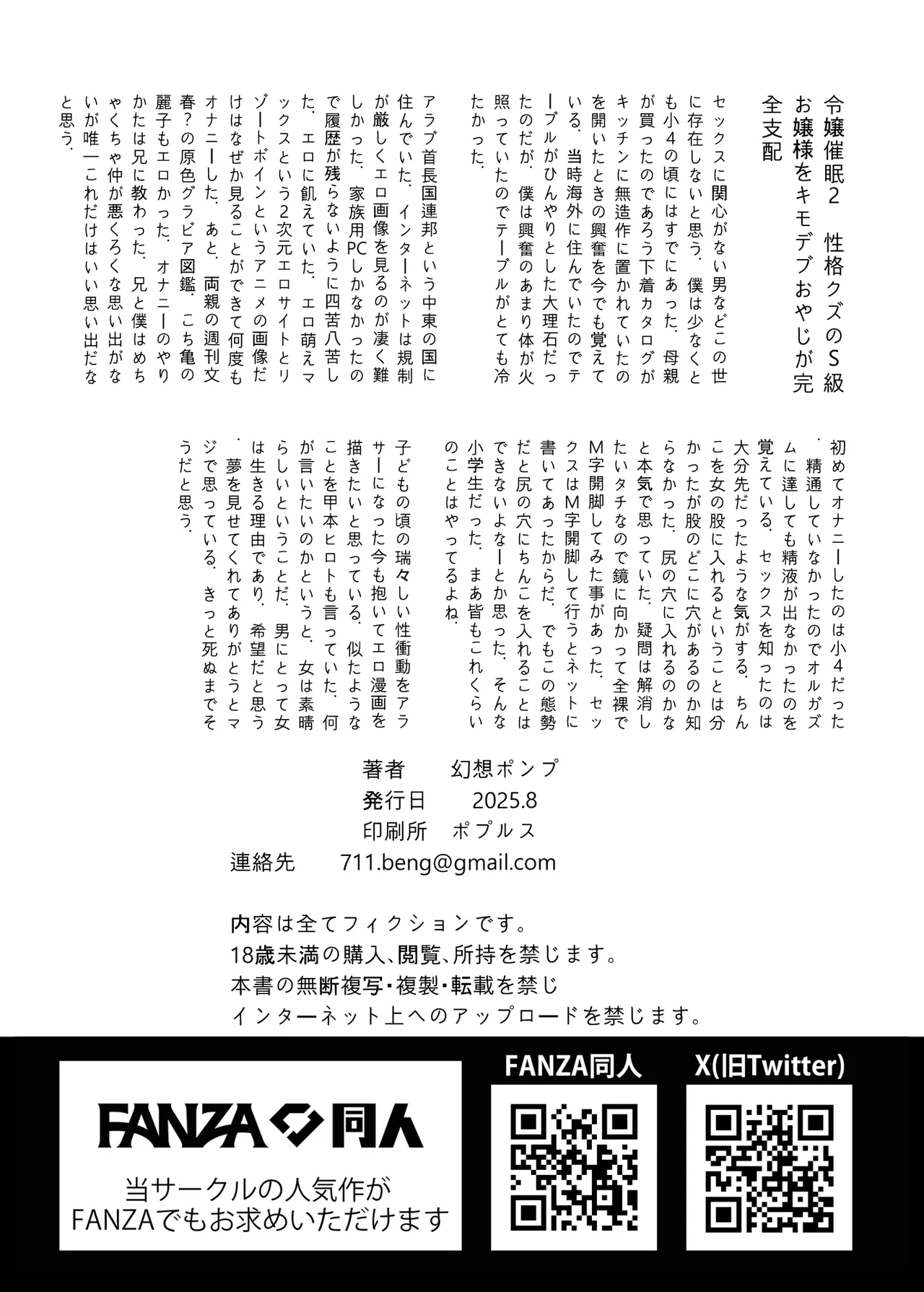 Reijou Saimin 2| 性格恶劣的S级大小姐被恶心大叔完全支配 - Page 39