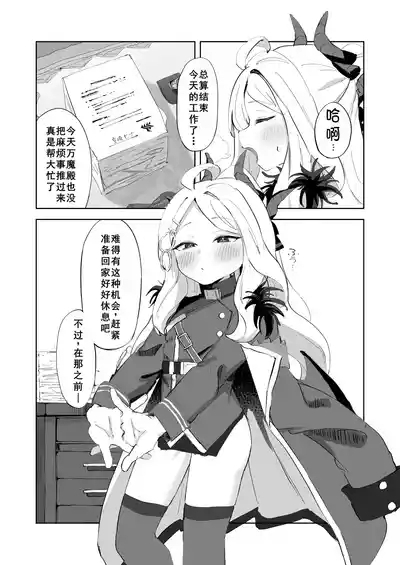 Bukkoki Iinchou 2