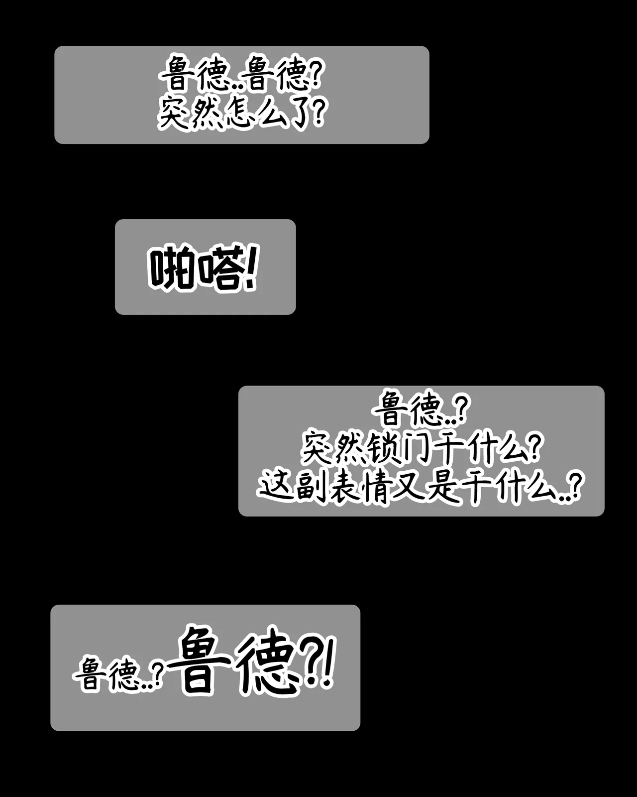 与鲁德在健身房里OOXX【Trickcal Revive 穿越异世界恶作剧 嘟嘟脸恶作剧】 - Page 10