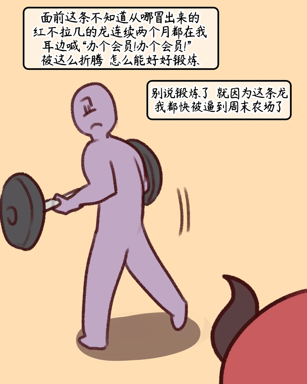 与鲁德在健身房里OOXX【Trickcal Revive 穿越异世界恶作剧 嘟嘟脸恶作剧】 - Page 4