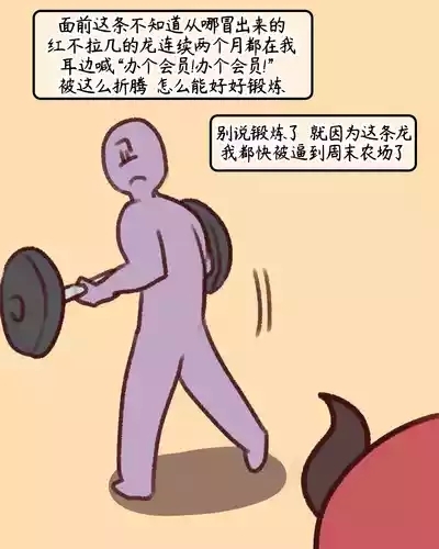 与鲁德在健身房里OOXX【Trickcal Revive 穿越异世界恶作剧 嘟嘟脸恶作剧】 4