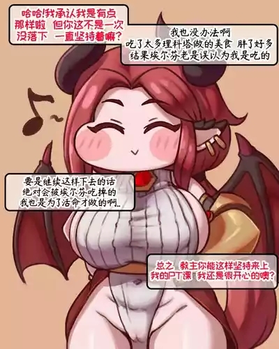 与鲁德在健身房里OOXX【Trickcal Revive 穿越异世界恶作剧 嘟嘟脸恶作剧】 5
