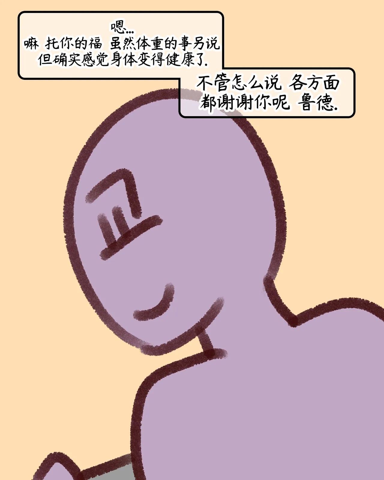 与鲁德在健身房里OOXX【Trickcal Revive 穿越异世界恶作剧 嘟嘟脸恶作剧】 - Page 6