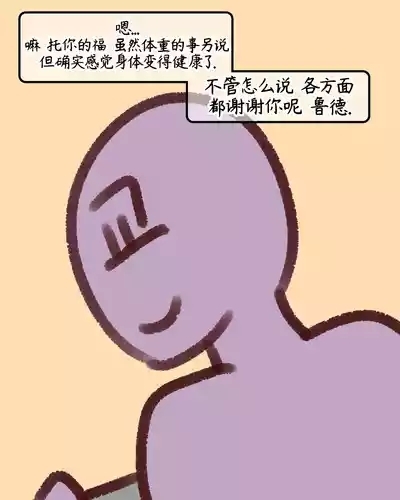 与鲁德在健身房里OOXX【Trickcal Revive 穿越异世界恶作剧 嘟嘟脸恶作剧】 6