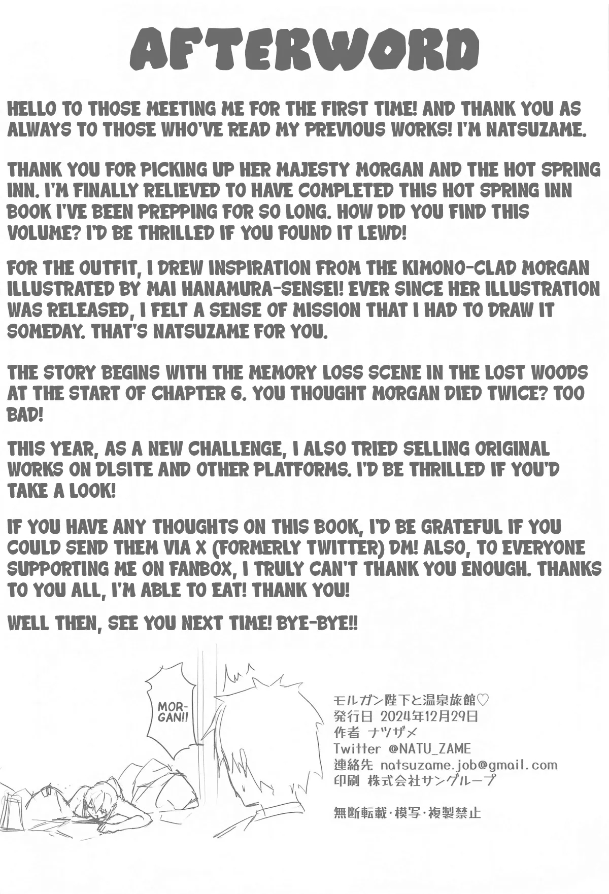 Her majesty Morgan and the hot spring inn - Page 25