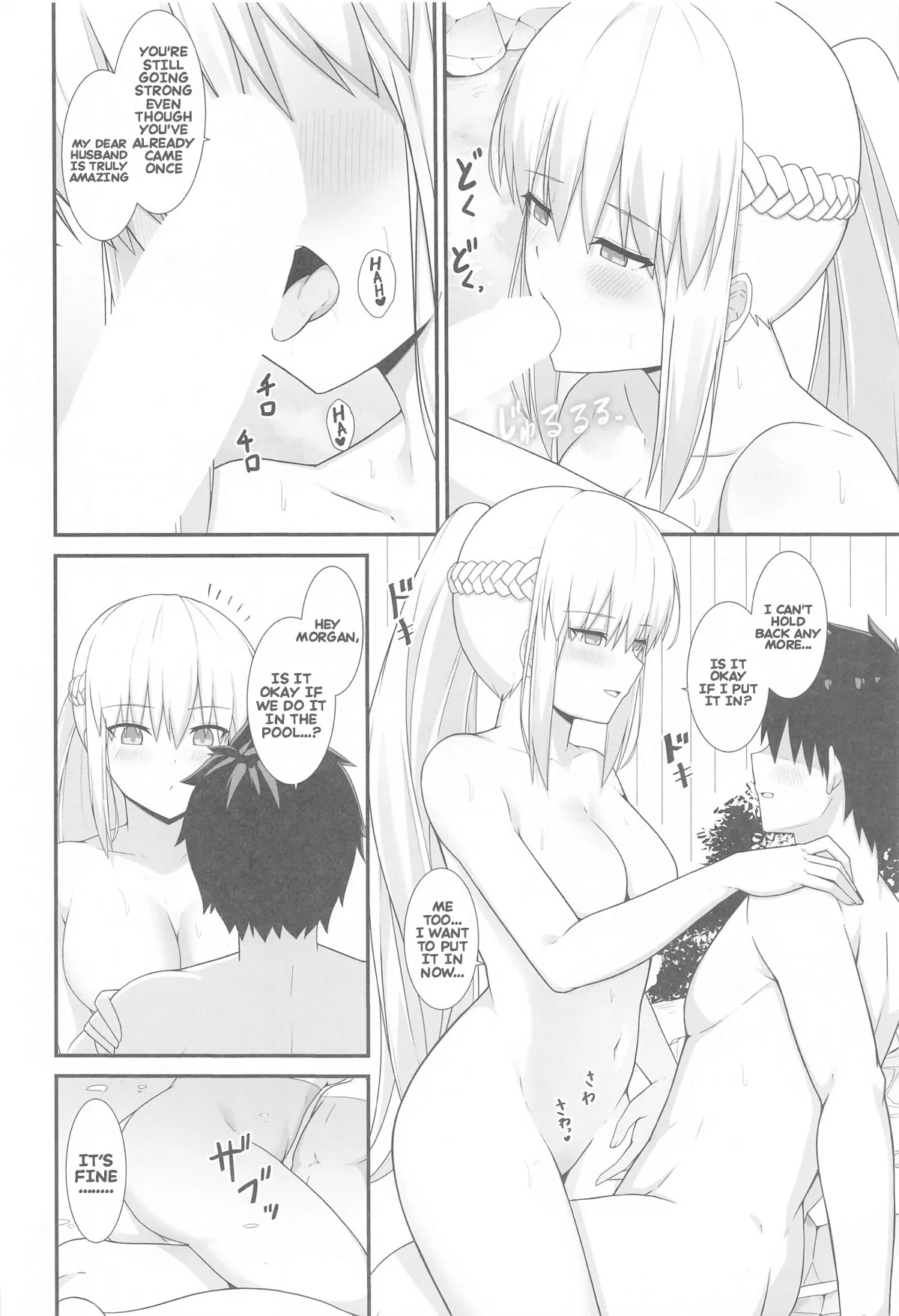 Her majesty Morgan and the hot spring inn - Page 9