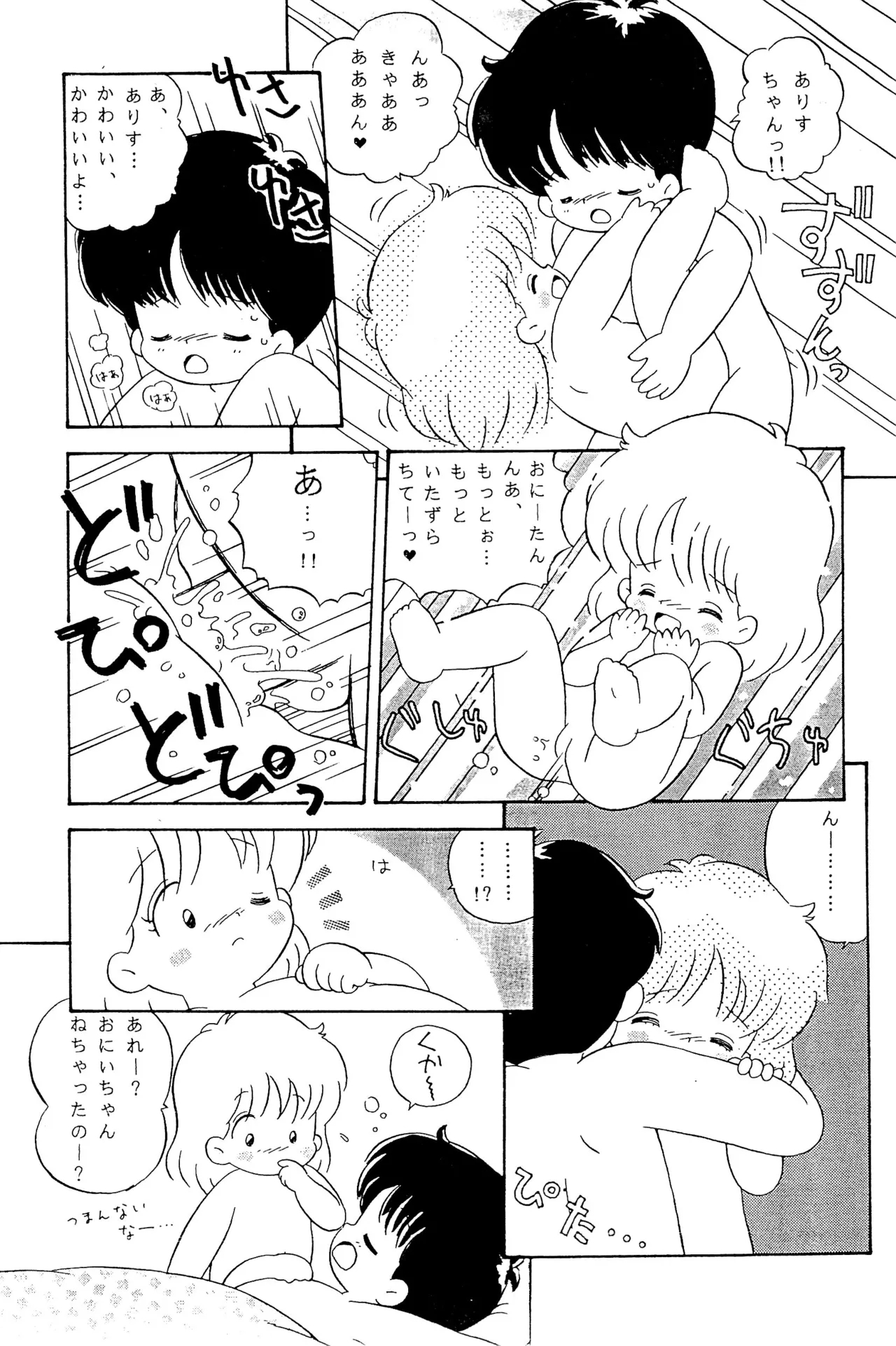 Hen na Omamagoto - Page 11