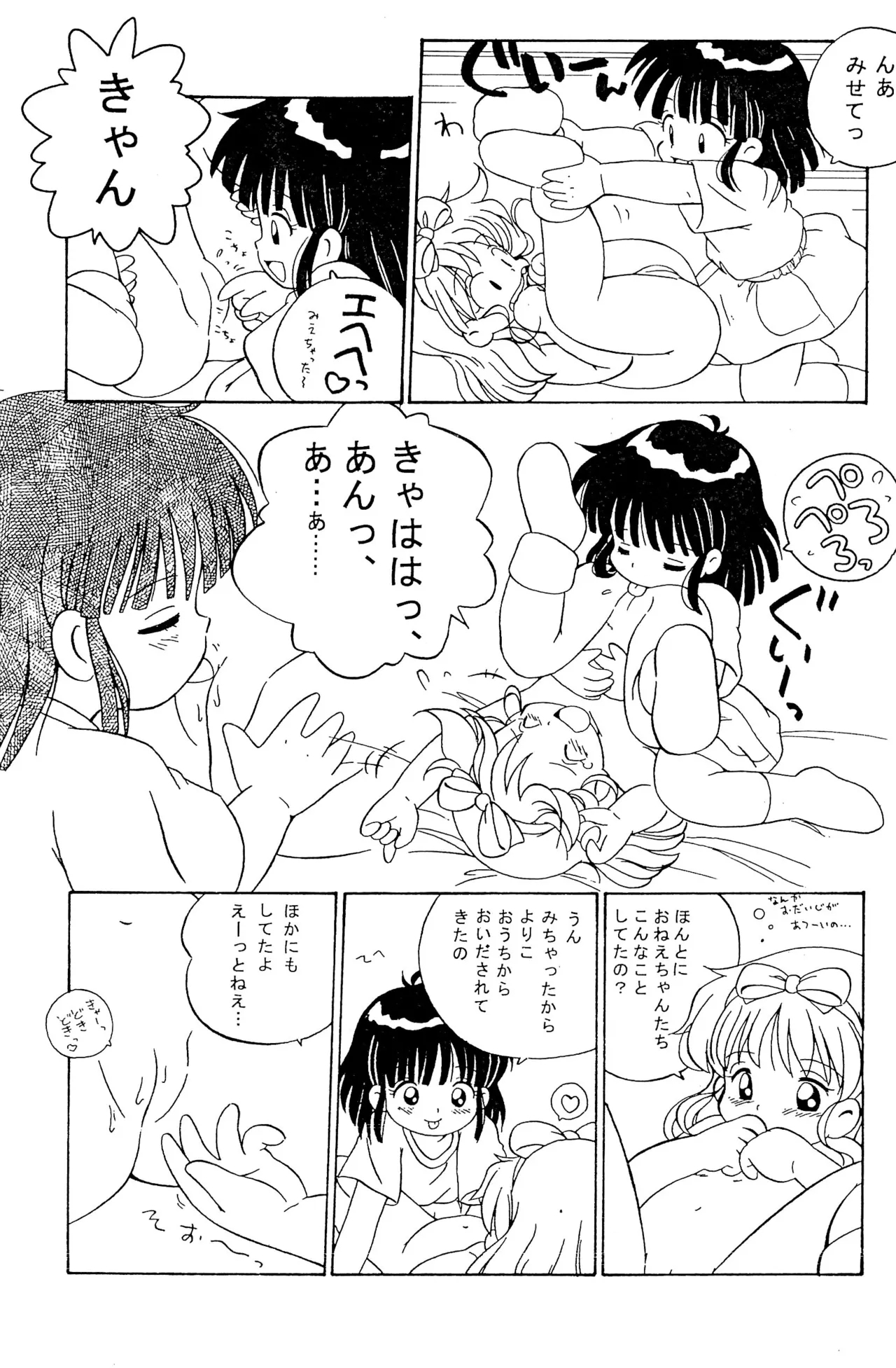 Hen na Omamagoto - Page 37