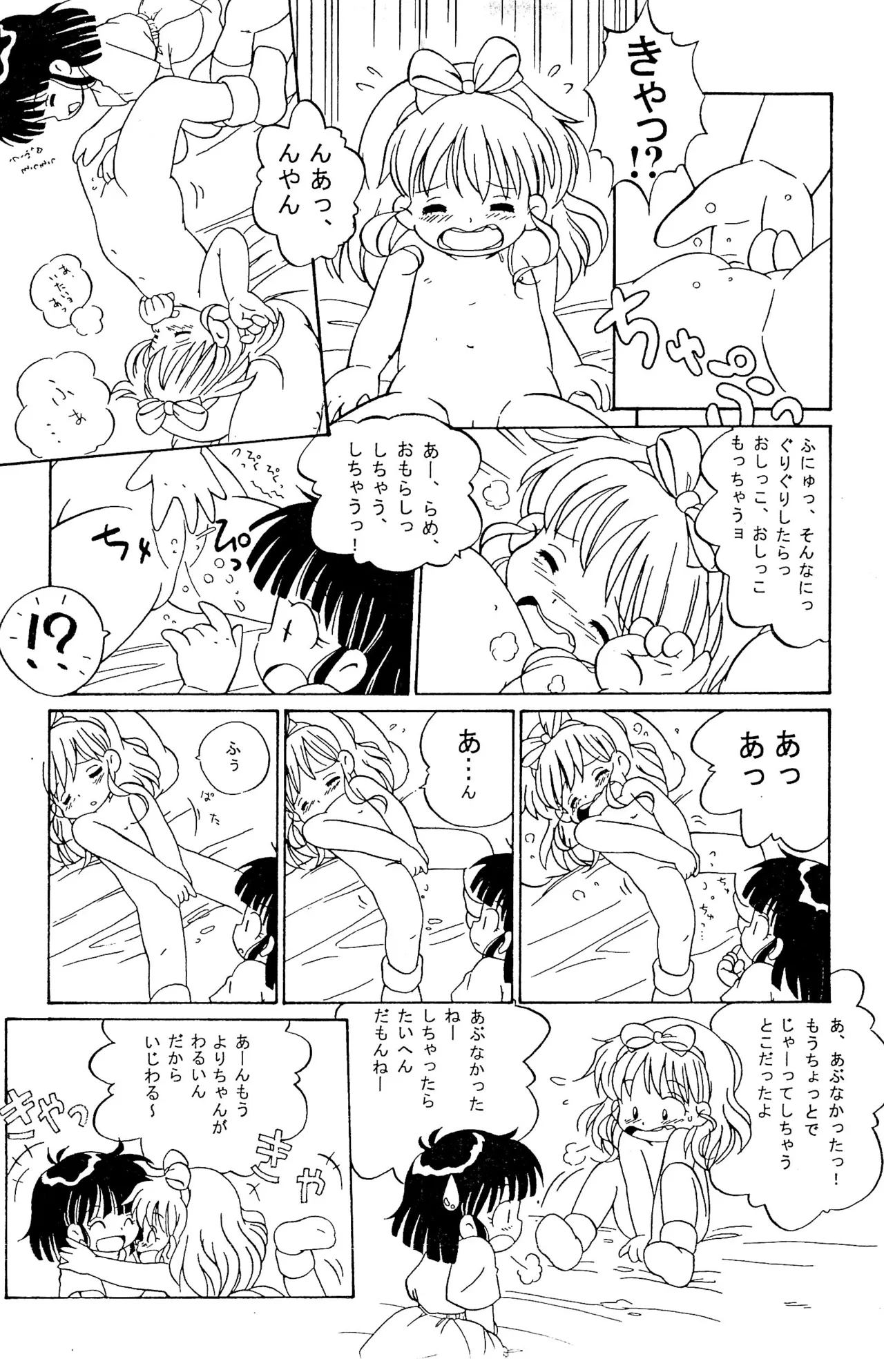 Hen na Omamagoto - Page 38