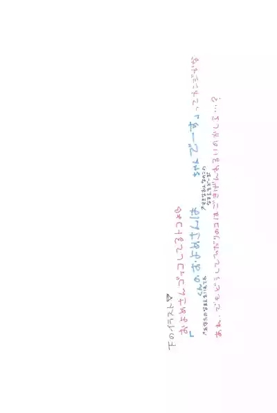 Hen na Omamagoto 5