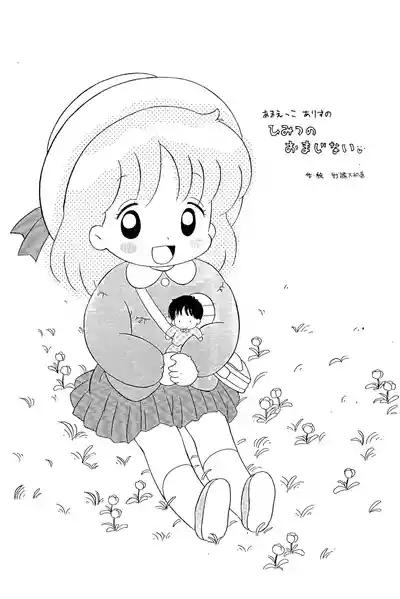 Hen na Omamagoto 9