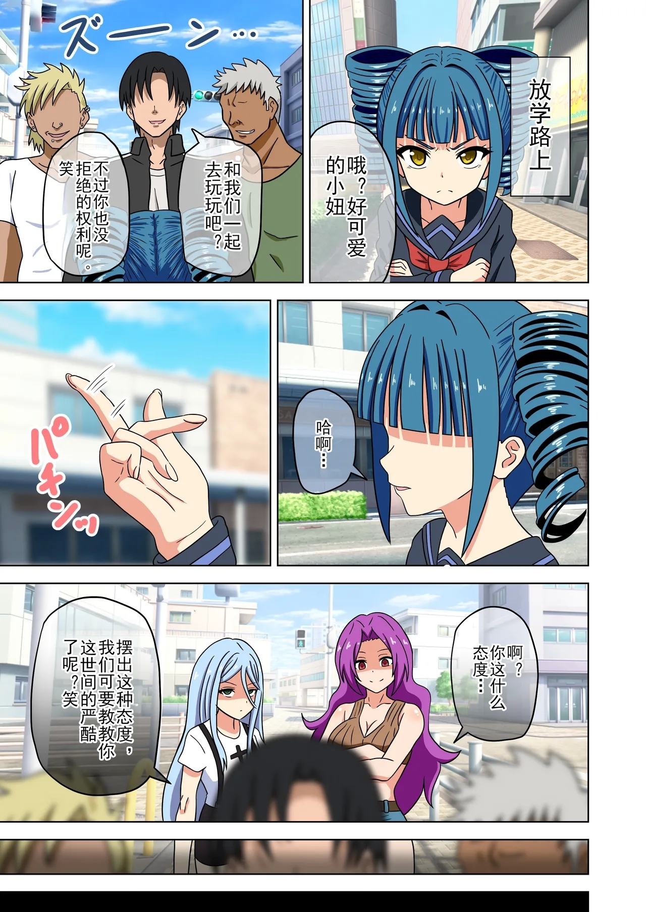 Mitari no Sono Valkyrie extra chapter | 魅足之园番外瓦尔基里 1