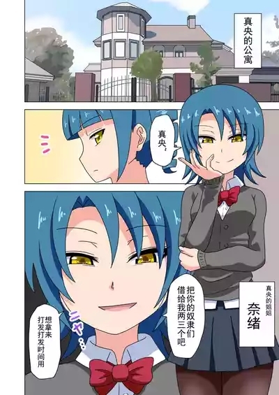 Mitari no Sono Ep. 93- | 魅足之园 （93话起）更新到244话 1