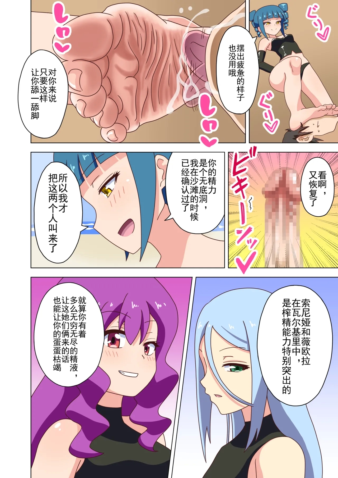 Mitari no Sono Ep. 93- | 魅足之园 （93话起）更新到244话 - Page 22