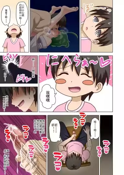 Mitari no Sono Ep. 93- | 魅足之园 （93话起）更新到244话 6