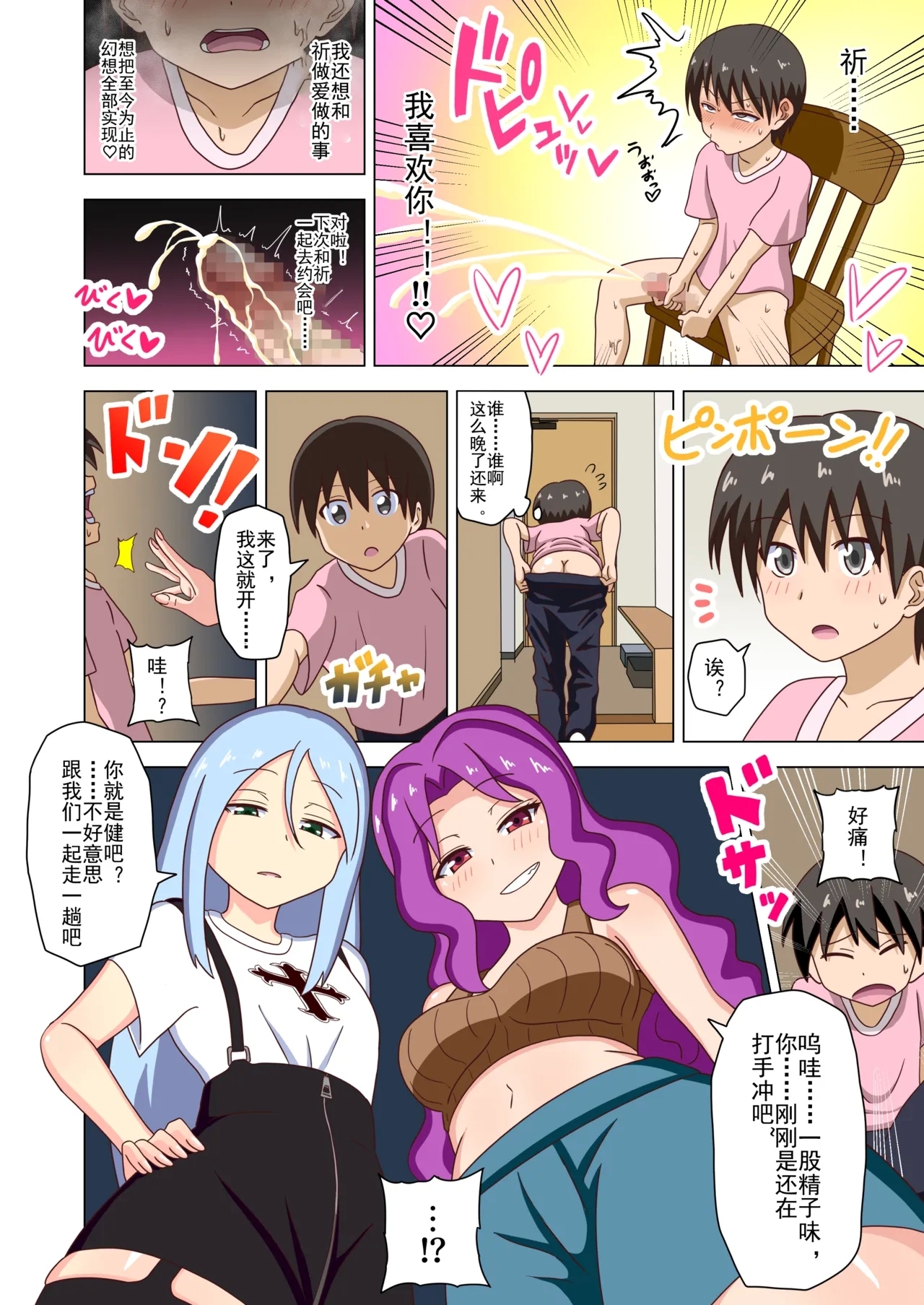 Mitari no Sono Ep. 93- | 魅足之园 （93话起）更新到244话 - Page 7