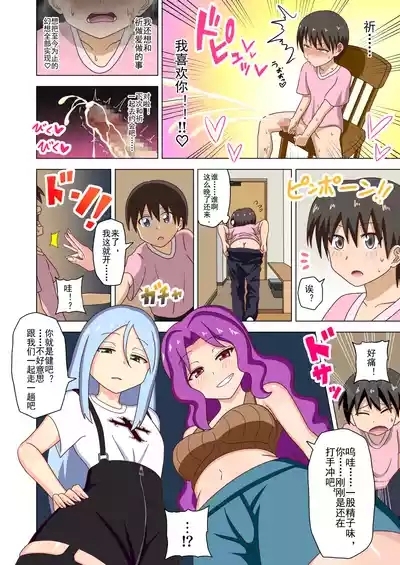 Mitari no Sono Ep. 93- | 魅足之园 （93话起）更新到244话 7
