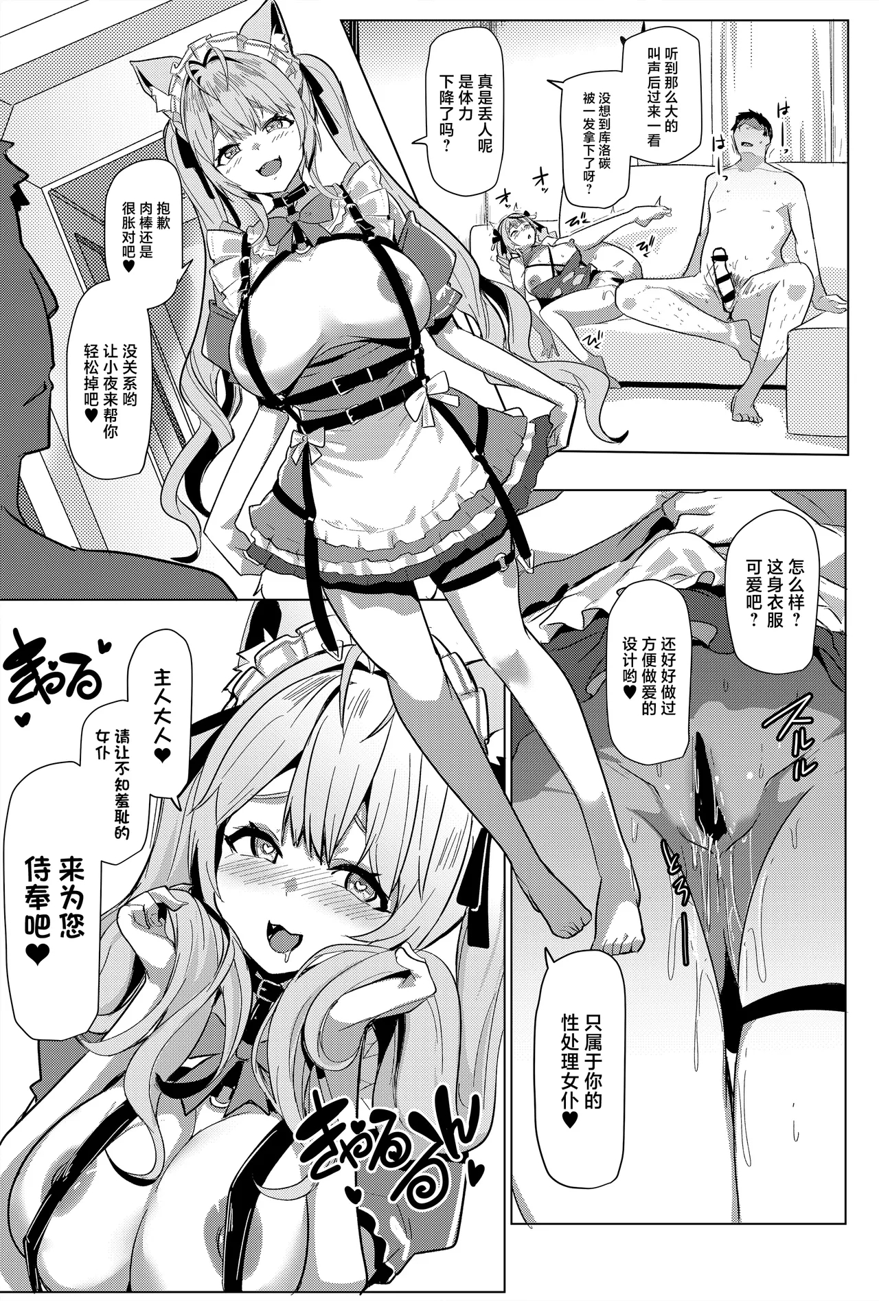 Osucollab 5 - Page 12