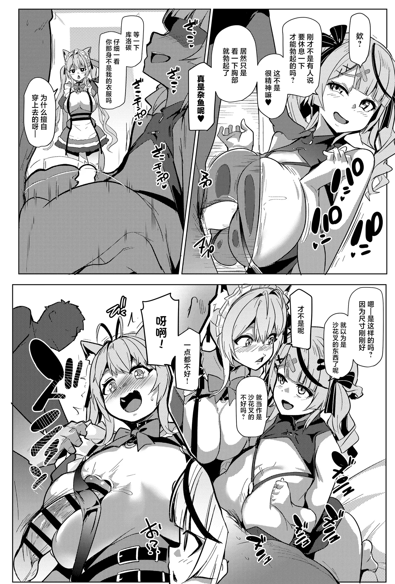 Osucollab 5 - Page 17